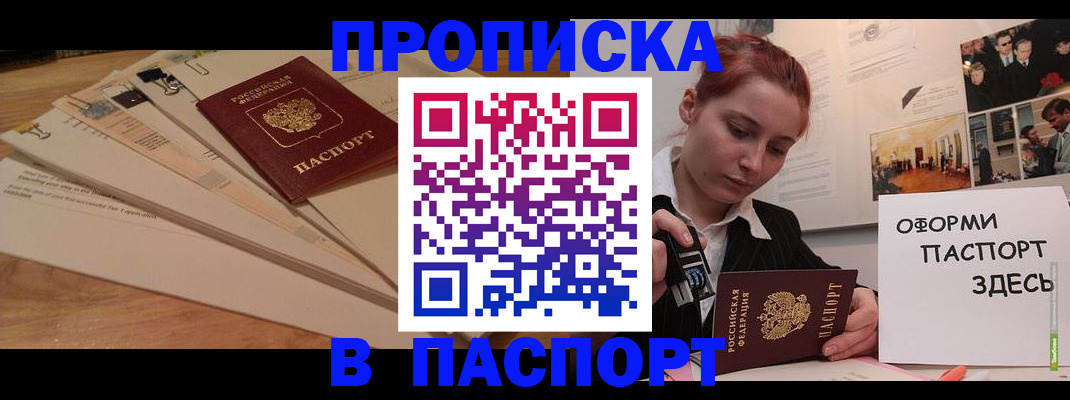 временная регистрация для всех в Касимове