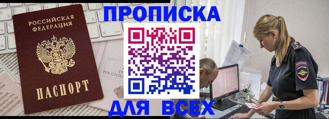 временная регистрация надежно в Касимове