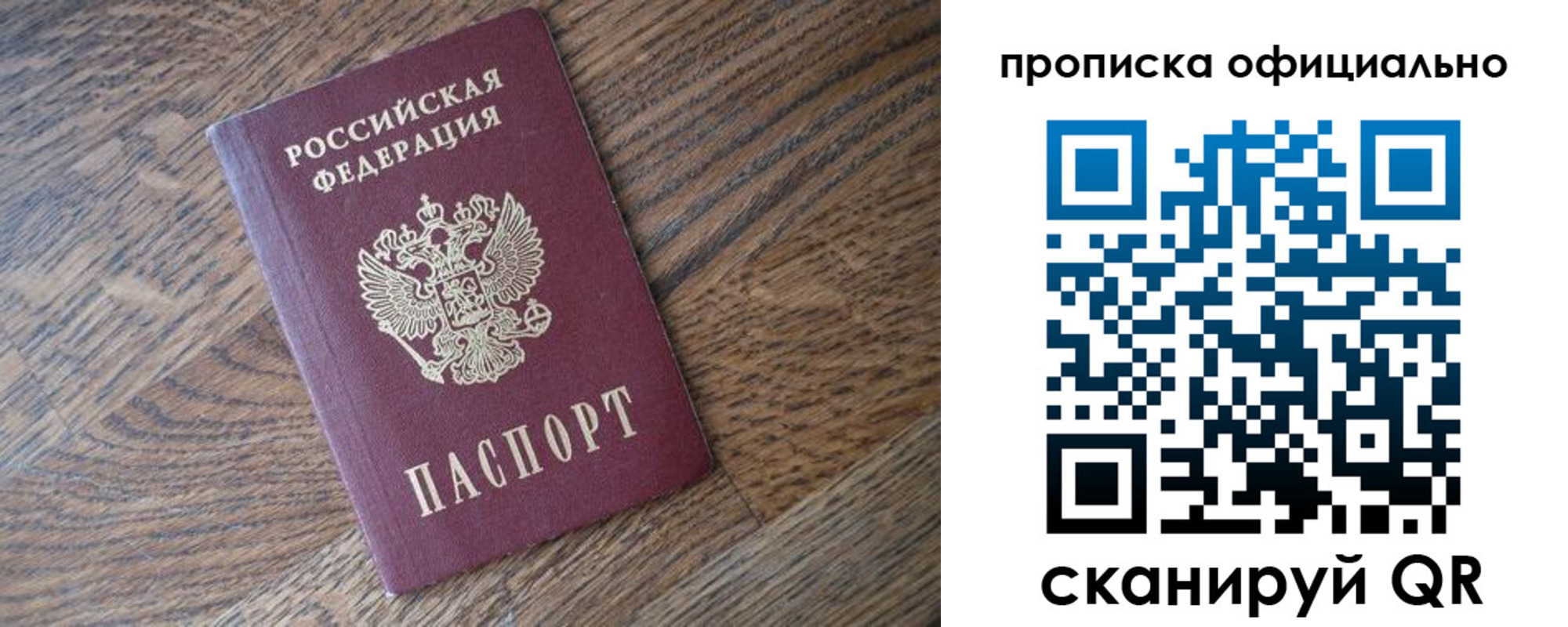 прописка в квартире в Касимове