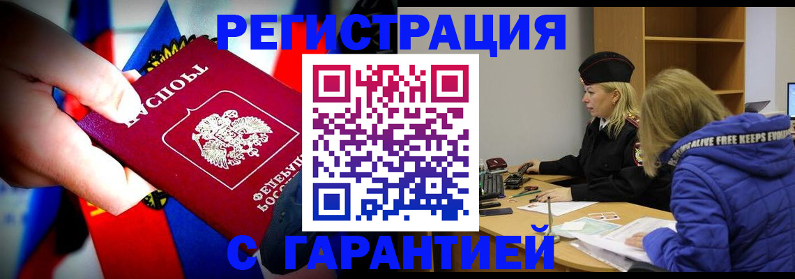 временная регистрация поиск в Касимове