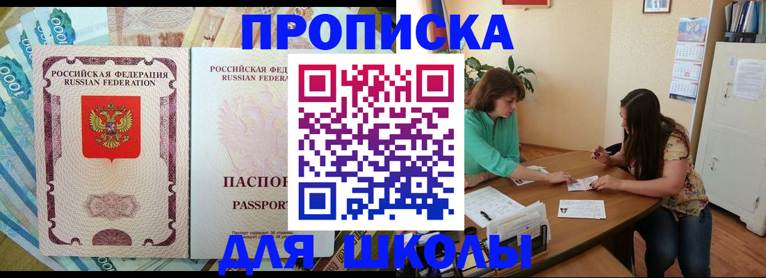 прописка паспорт в Касимове