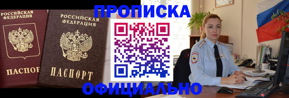 прописка регистрация в Касимове