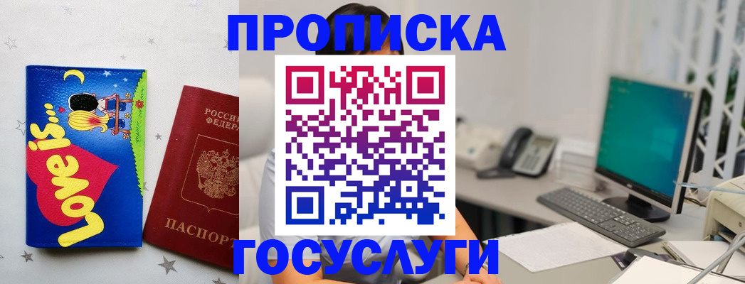 прописка законно в Касимове