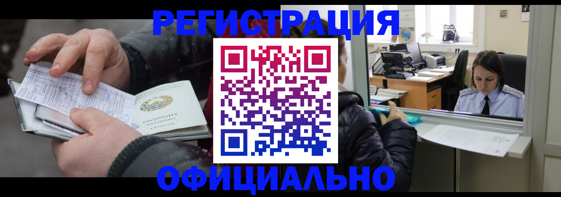 временная регистрация поиск в Касимове