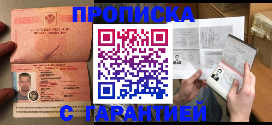 прописка от собственника в Касимове