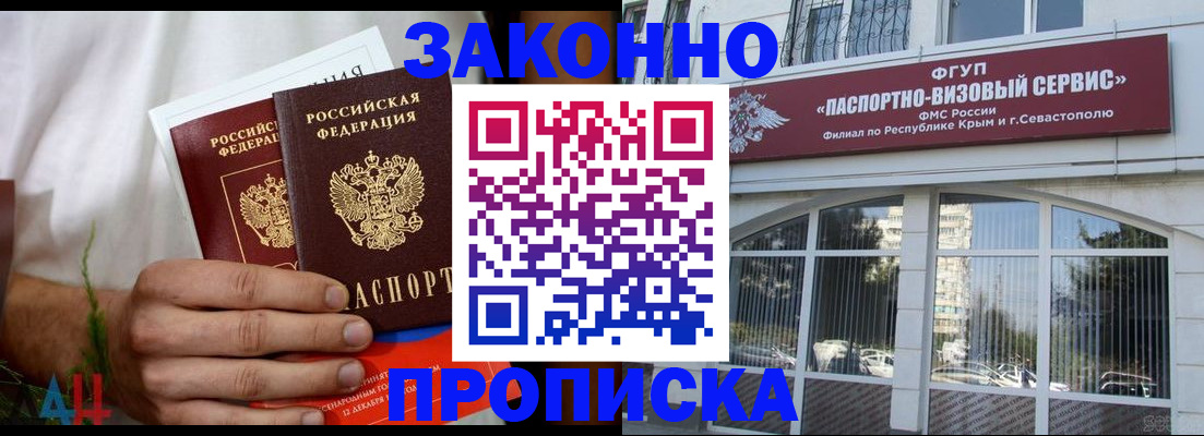 временная регистрация гарантия в Касимове