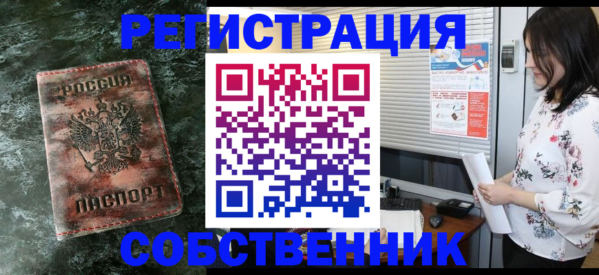 временная регистрация адрес в Касимове